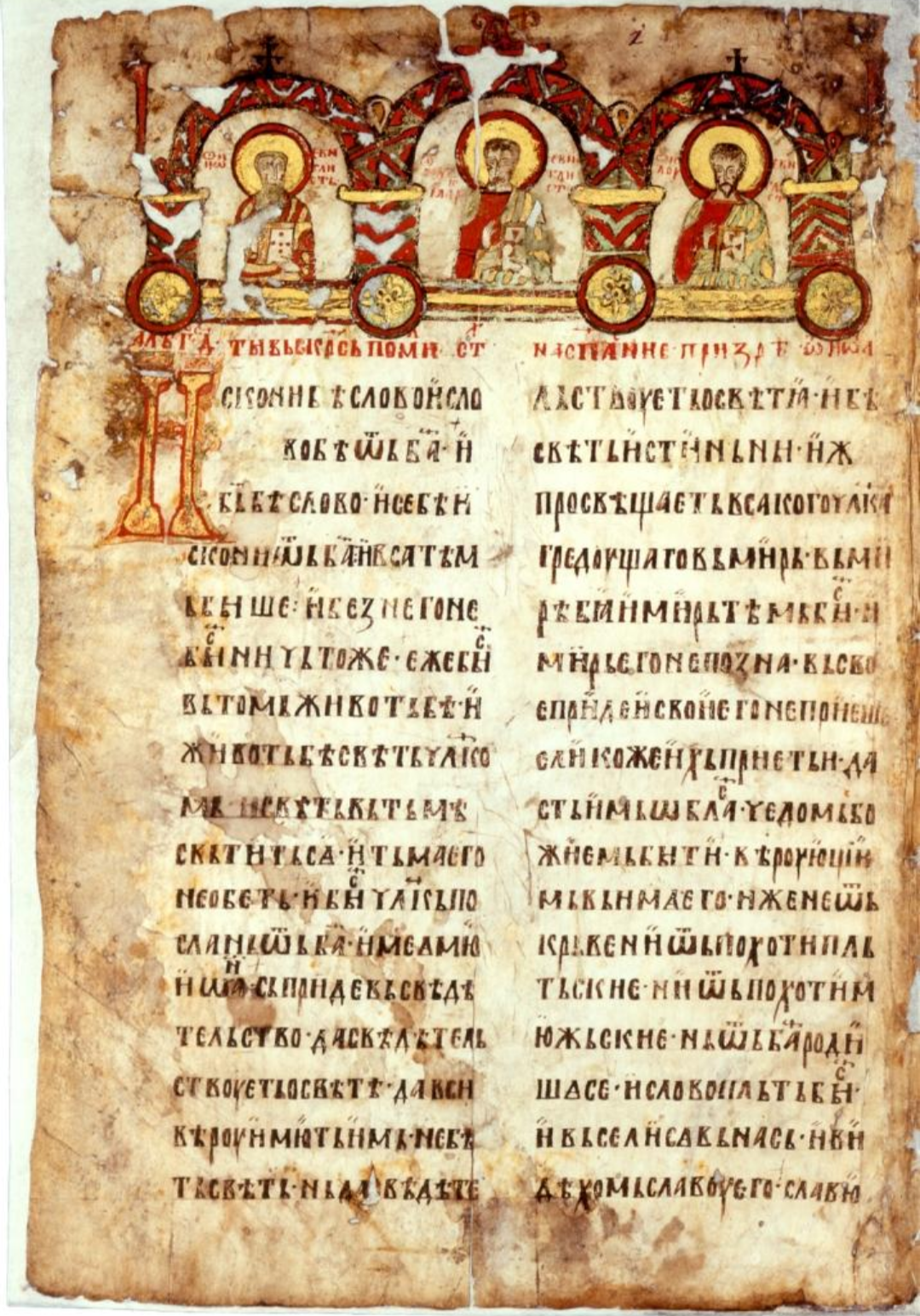 A page of a medieval Church Slavonic manuscript written in Cyrillic, illustrating the literary and religious traditions of Slavic Orthodox Christianity.
